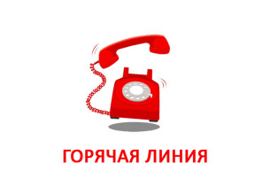 «Горячая линия» по вопросам незаконных сборов денежных средств в ДОУ «Горячая линия» по вопросам незаконных сборов денежных средств в ДОУ.